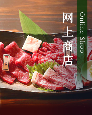 网上商店