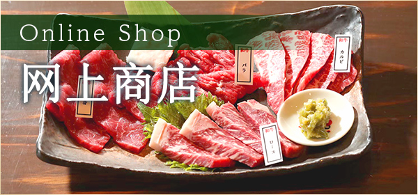 网上商店