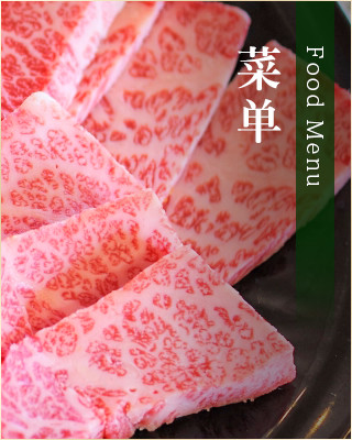 菜单