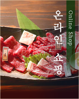 온라인 쇼핑