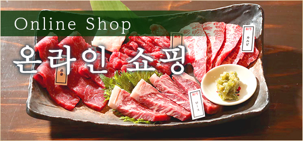 온라인 쇼핑