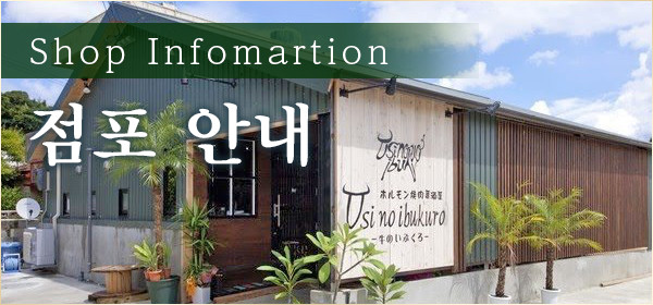 점포 안내