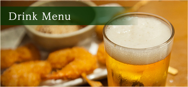Drink Menu