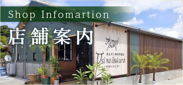 店舗案内